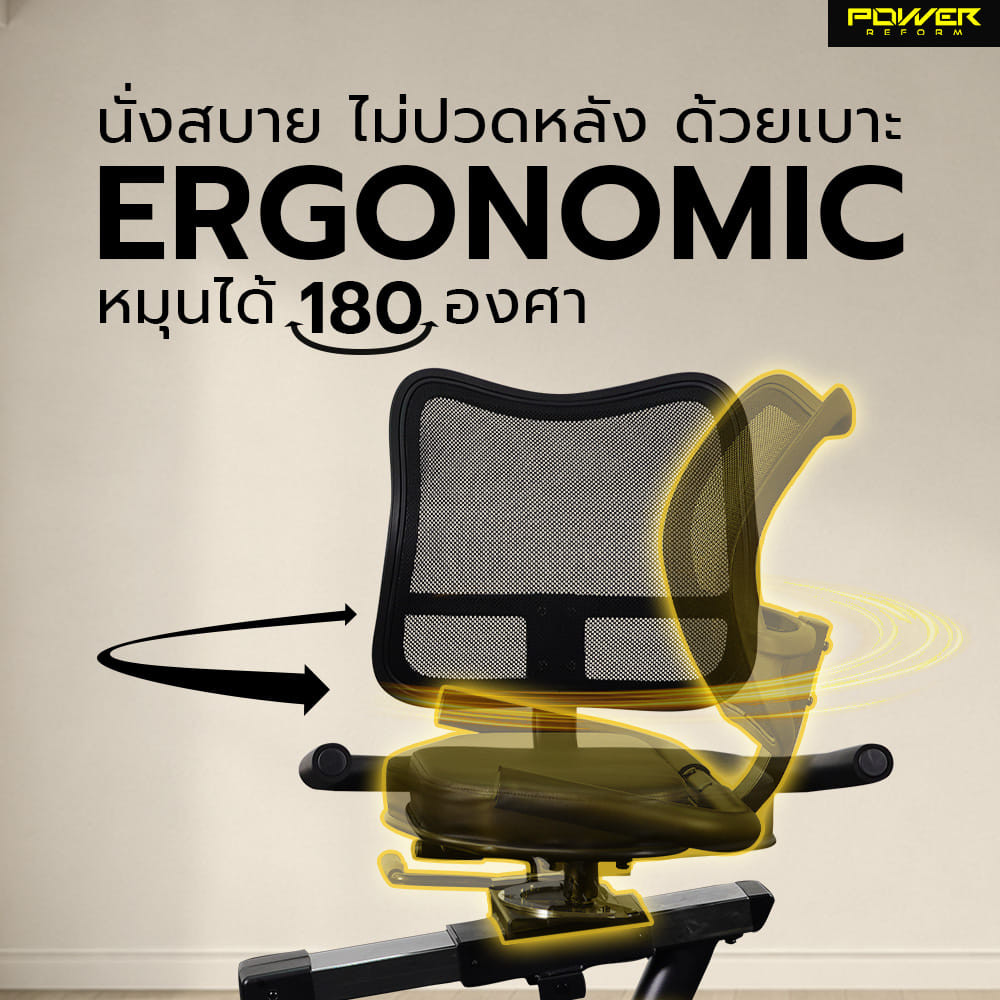 จักรยานเอนปั่น POWER REFORM รุ่น ESTELLAR R-500_4